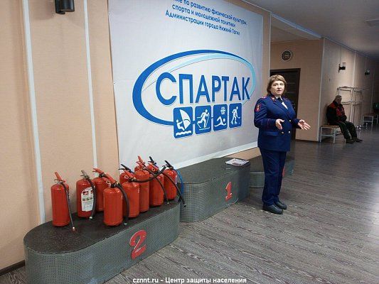 Пожарная безопасность  на «Спартаке»