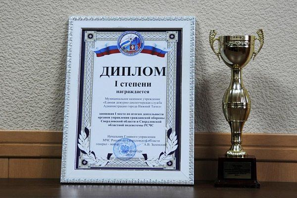 Названы лучшие Муниципальные образования Свердловской  области по  вопросам безопасности