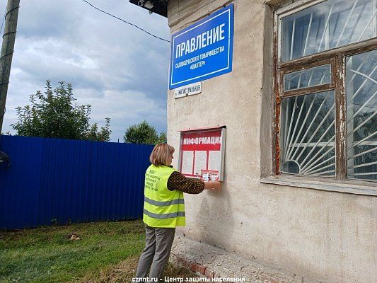 Профилактический рейд в коллективных садах «Надежда»,  «Шахтер», «Энергетик» 