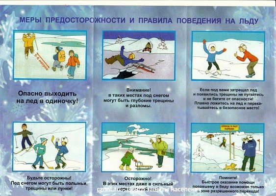 Спасатели предупреждают: выходить на лед крайне опасно!
